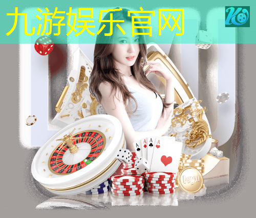 九游,足球比赛介绍队伍怎么写