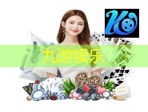 九游体育娱乐,平湖市足球培训机构