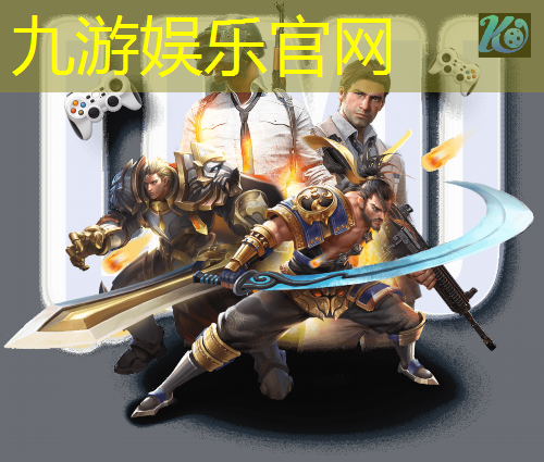 九游娱乐官网,新疆足球比赛气氛特点介绍