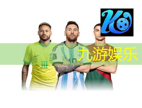 九游体育娱乐,包头市足球单招培训班有哪些