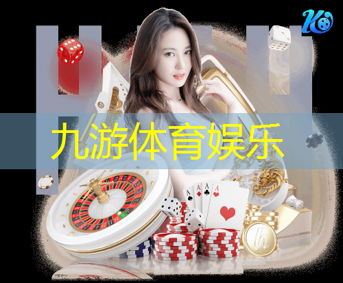 九游娱乐官网,足球红黄牌罚下规则是什么