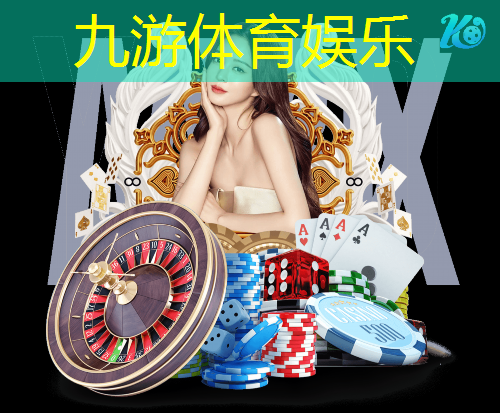 九游体育娱乐,足球超热射门比赛规则