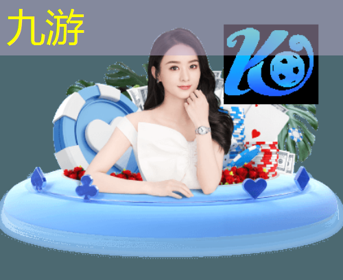 九游体育娱乐,西班牙足球垫球技巧是什么