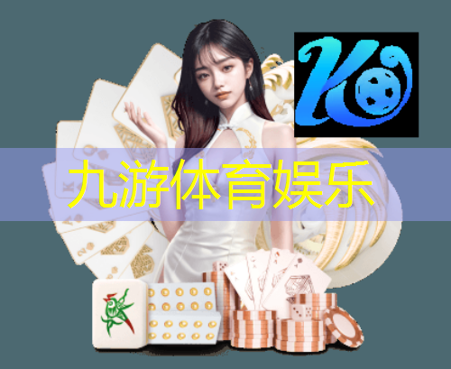九游体育娱乐,体彩足球规则及玩法犯法吗