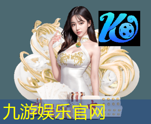 九游体育娱乐,实况足球代币活动规则