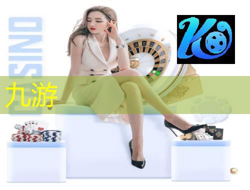九游娱乐,足球比赛角色介绍模板