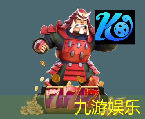 九游娱乐官网,冬季足球比赛介绍