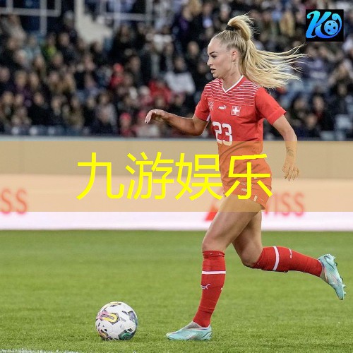 九游,荆州成人足球培训学校有哪些