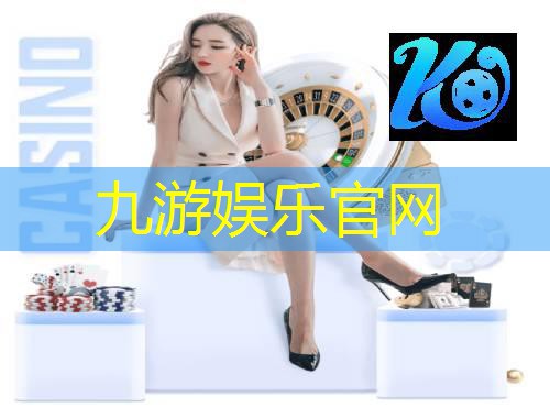 九游,上海市足球裁判员培训学校