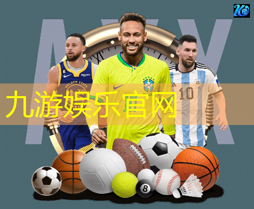 九游,陕西中职足球比赛规则介绍