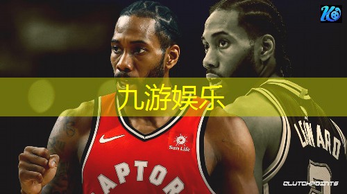 九游娱乐,足球技巧之起球过人