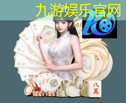 九游体育娱乐,怎么直播介绍足球比赛场地