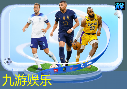 九游,用足球规则打篮球越位和禁区角球