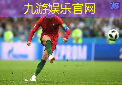 九游,怎么练球技 足球技巧