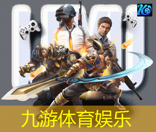 九游娱乐,创作灵感足球比赛规则介绍