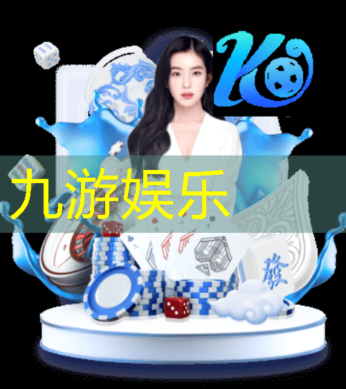 九游娱乐,世界杯足球赛女排名单