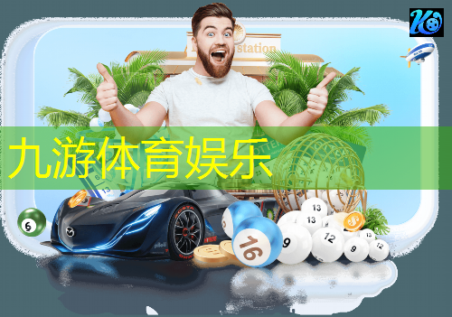 九游,冰岛足球扑球技巧教学