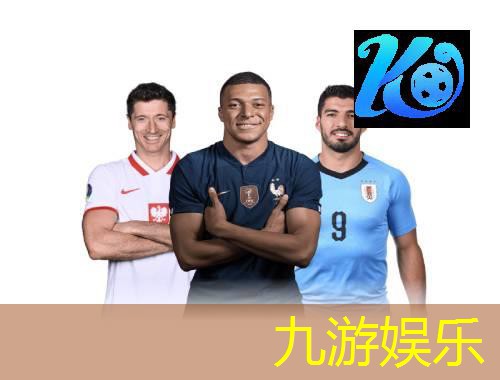 九游体育娱乐,实况足球3人赛制规则