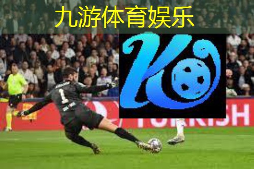九游体育娱乐,洛阳体育场足球培训班在哪
