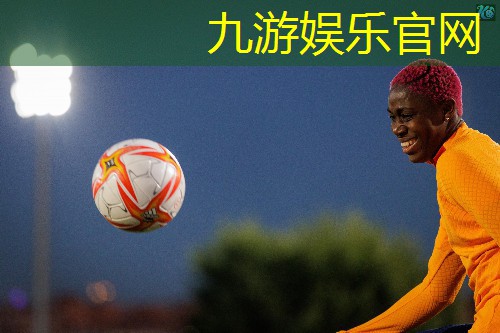 九游娱乐,澳超足球赛事规则介绍