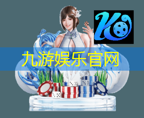 九游体育娱乐,足球紧密防守规则有哪些