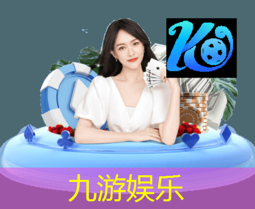 九游娱乐官网,北滘儿童足球培训
