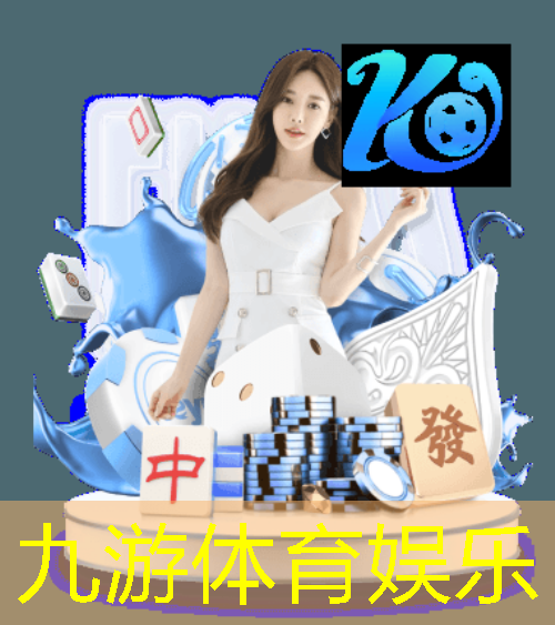 女团成员足球比赛规则介绍