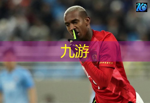 足球强球进球规则是什么