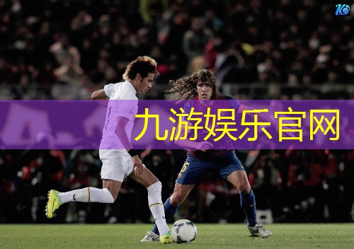 足球德甲进场观赛规则是什么