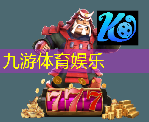 冬季足球比赛介绍
