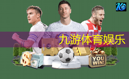 互动足球比赛项目介绍模板